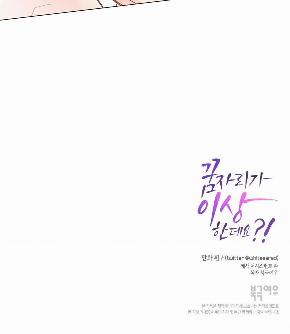 Chuyện Quái Gì Với Giấc Mơ Đó Vậy? 53 trang 49