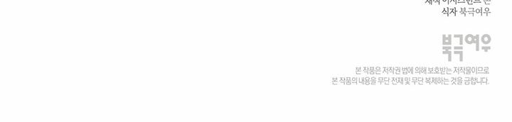 Chuyện Quái Gì Với Giấc Mơ Đó Vậy? 54 trang 118