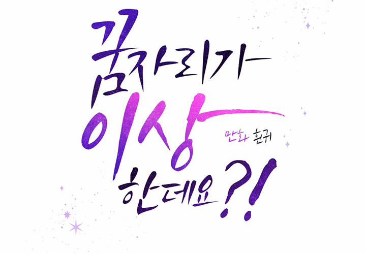 Chuyện Quái Gì Với Giấc Mơ Đó Vậy? 54 trang 54