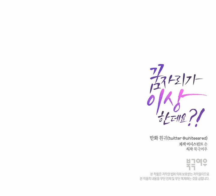 Chuyện Quái Gì Với Giấc Mơ Đó Vậy? 57 trang 130