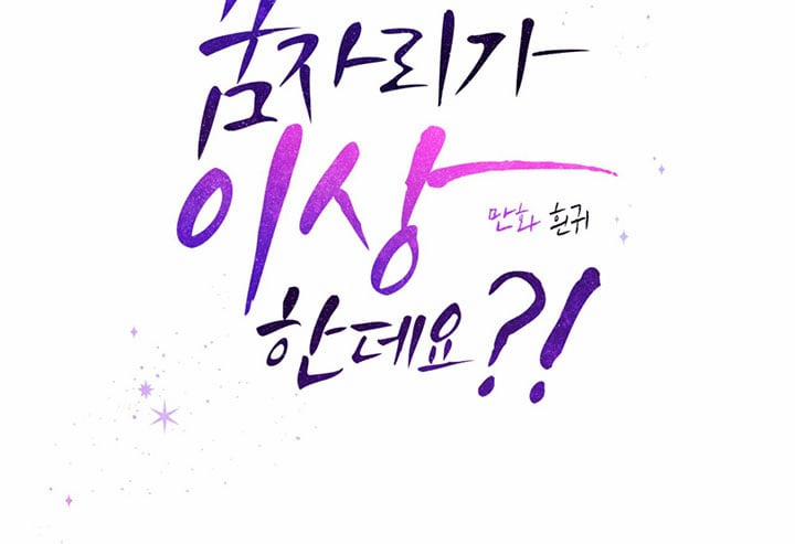 Chuyện Quái Gì Với Giấc Mơ Đó Vậy? 57 trang 22