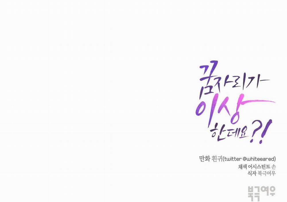 Chuyện Quái Gì Với Giấc Mơ Đó Vậy? 61 trang 145