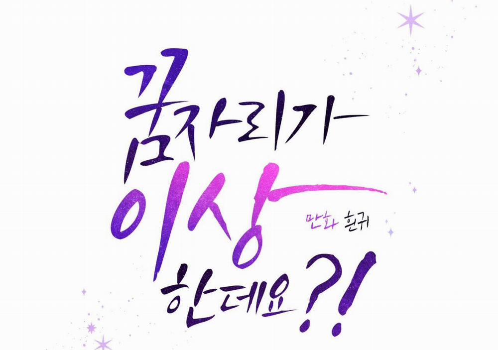 Chuyện Quái Gì Với Giấc Mơ Đó Vậy? 61 trang 61