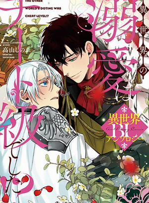 Đọc truyện tranh Chuyển Sinh Sang Một Thế Giới Khác Chỉ Là Sự Gian Lận