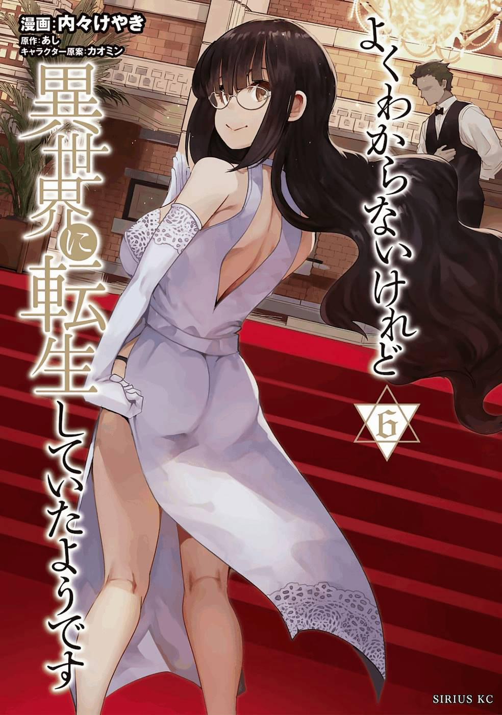 Chuyển Sinh Thành Con Gái, Tôi Sẽ Sinh Tồn Tại Dị Giới 23 trang 3