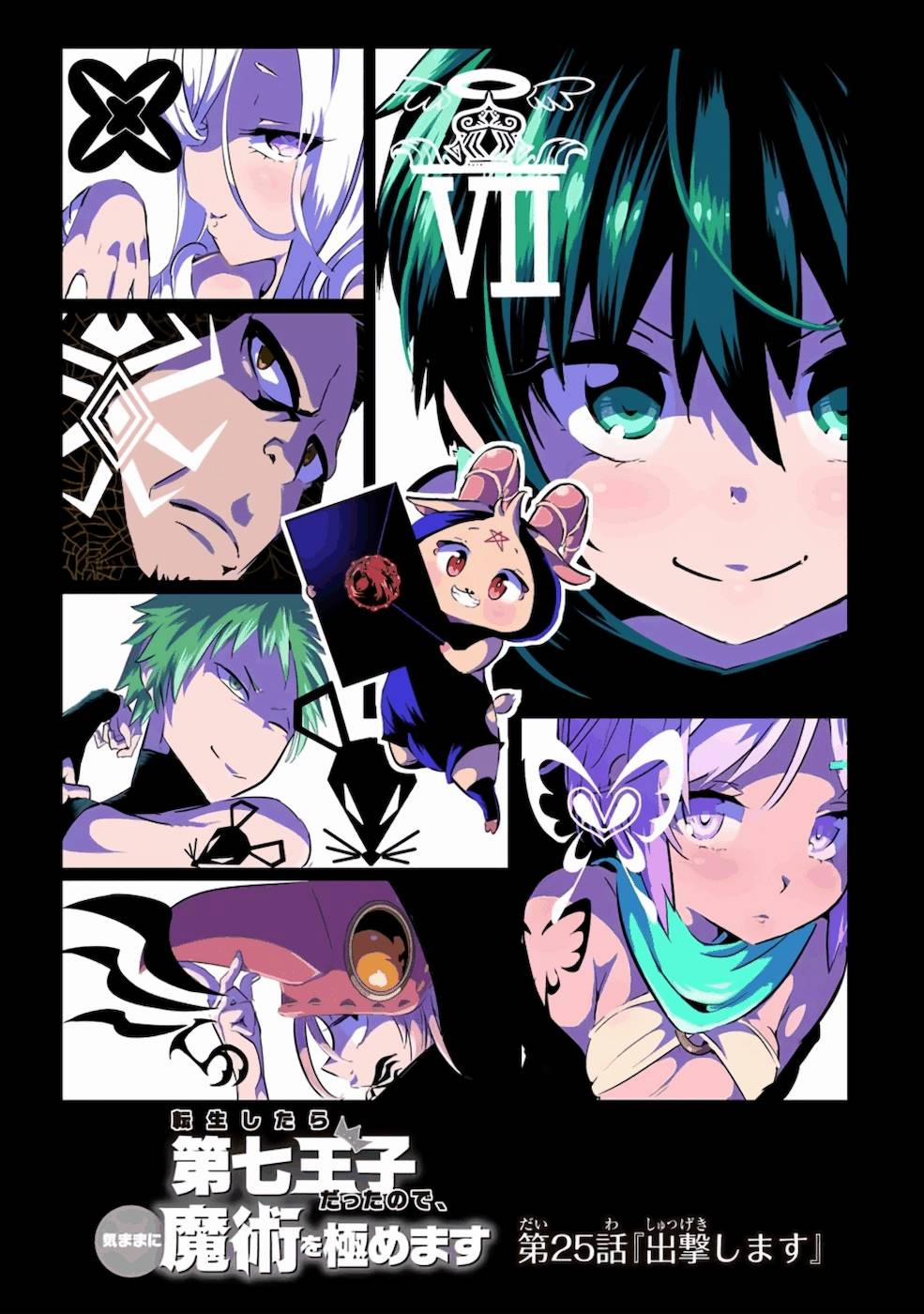 Chuyển Sinh Thành Thất Hoàng Tử 25 trang 3