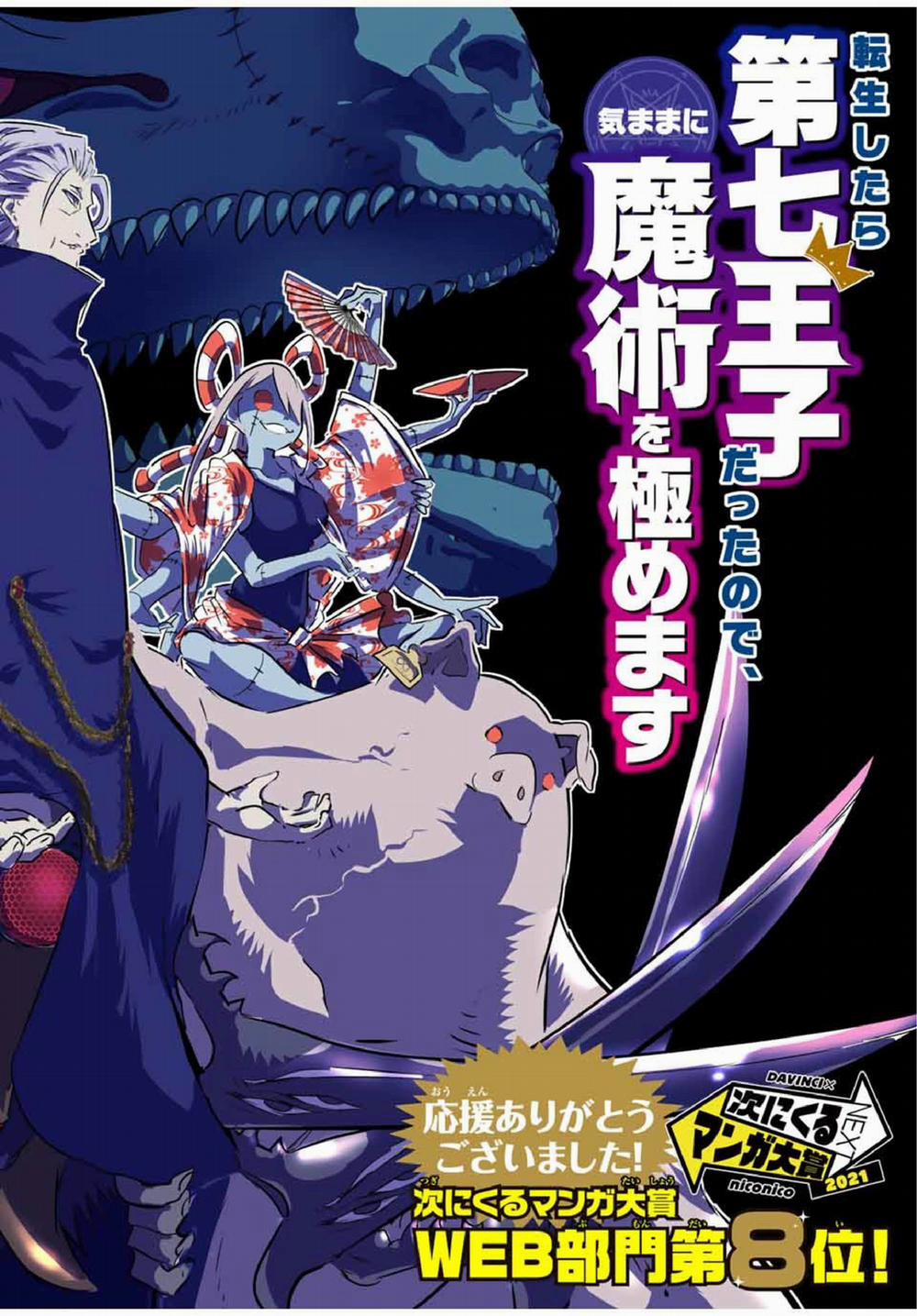 Chuyển Sinh Thành Thất Hoàng Tử 66 trang 4