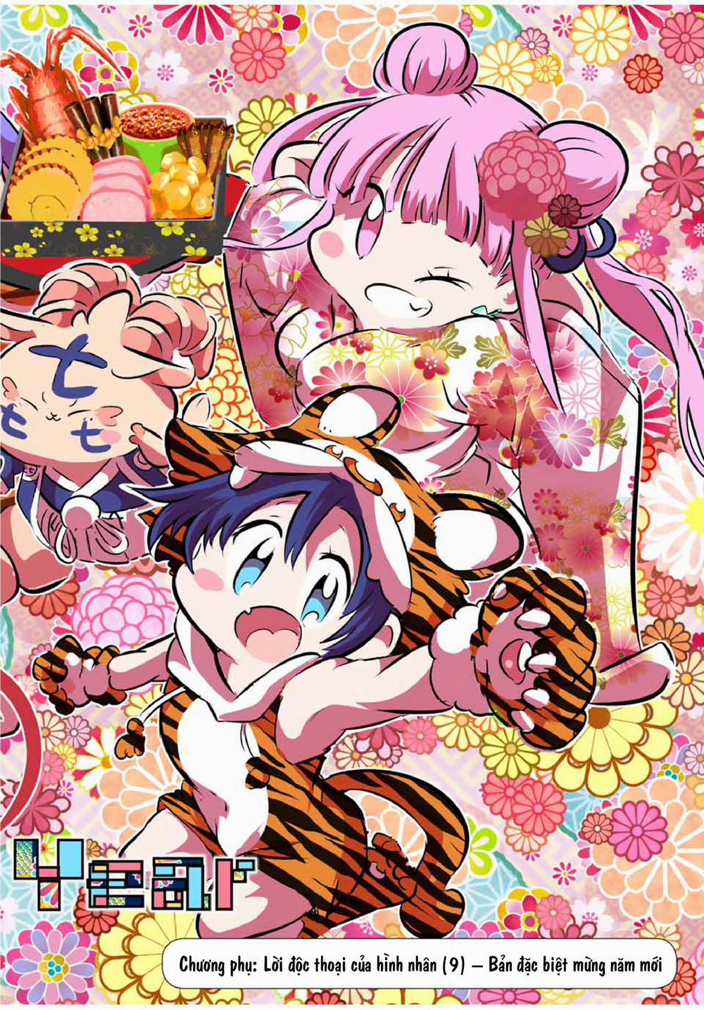 Chuyển Sinh Thành Thất Hoàng Tử 75.5 trang 4