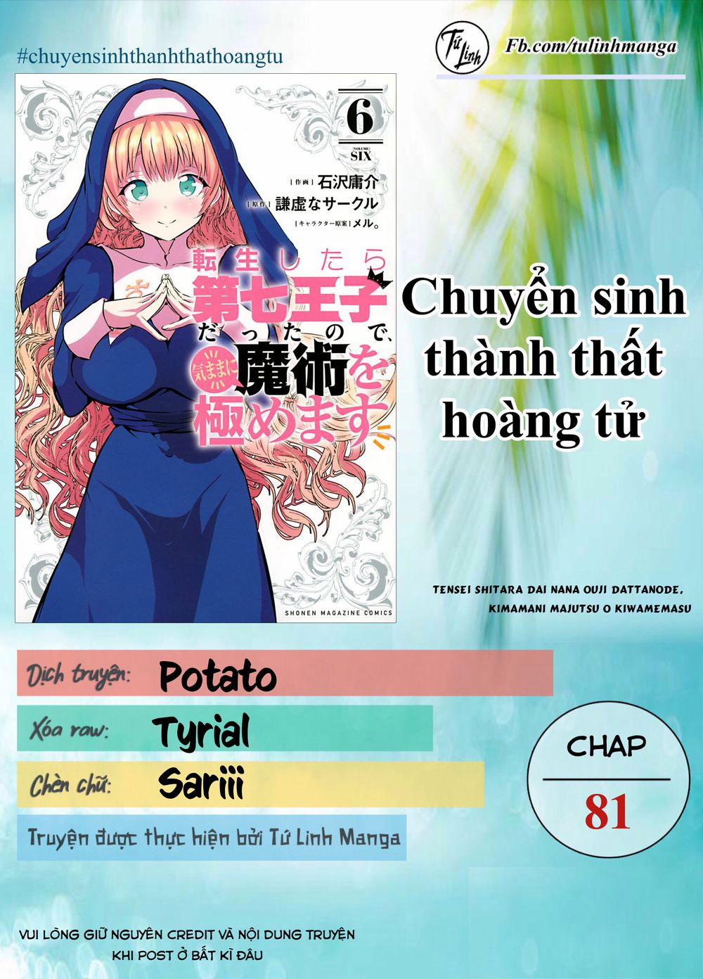 Chuyển Sinh Thành Thất Hoàng Tử 81 trang 2