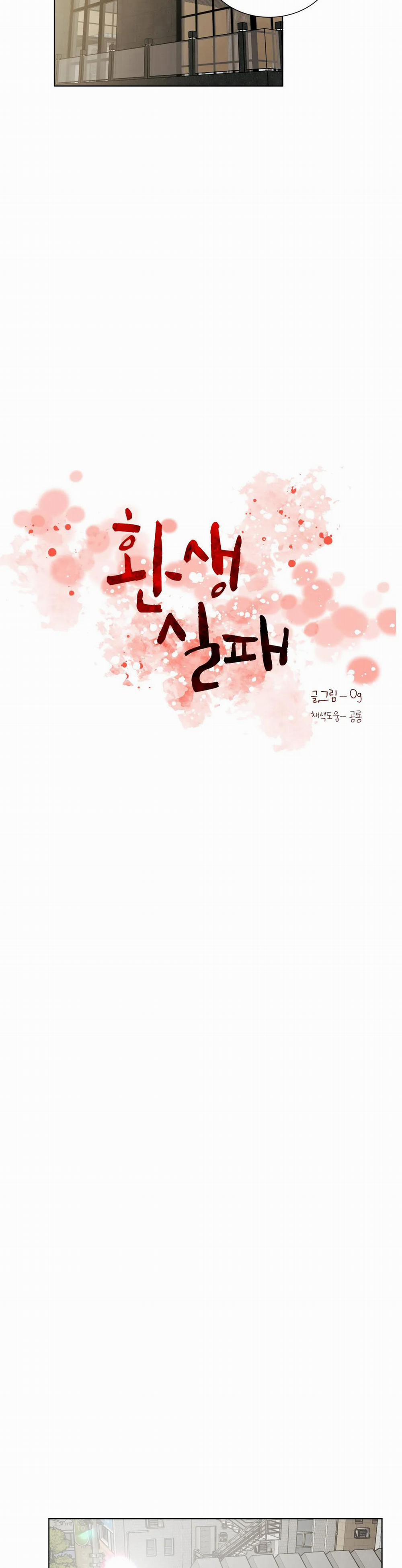 CHUYỂN SINH THẤT BẠI 5 trang 2