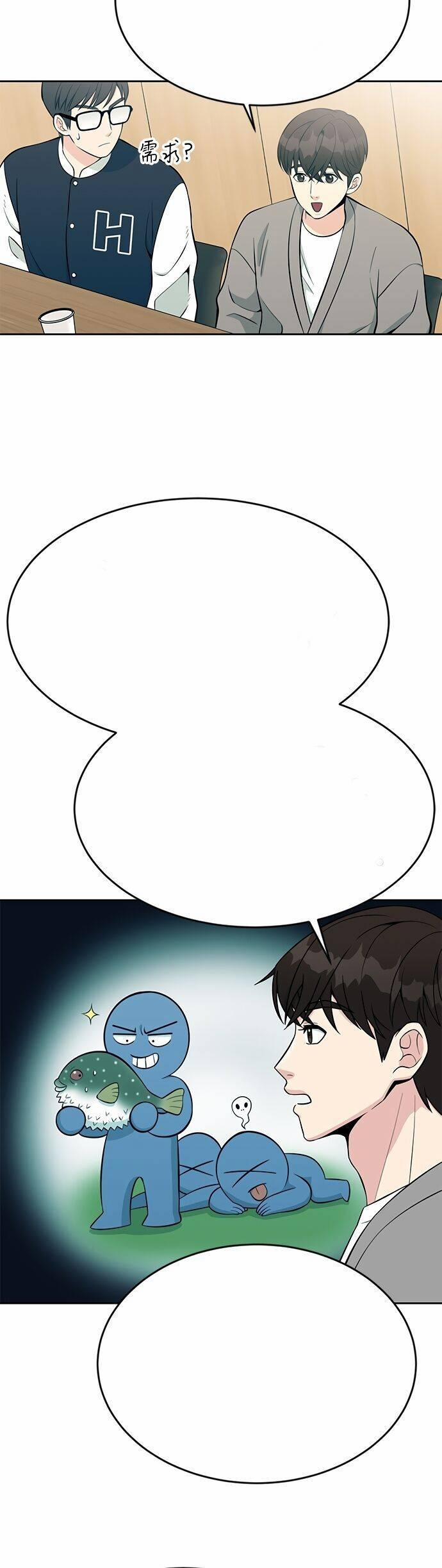 Chuyển Sinh Trở Thành Nhân Viên Mới 12 trang 23