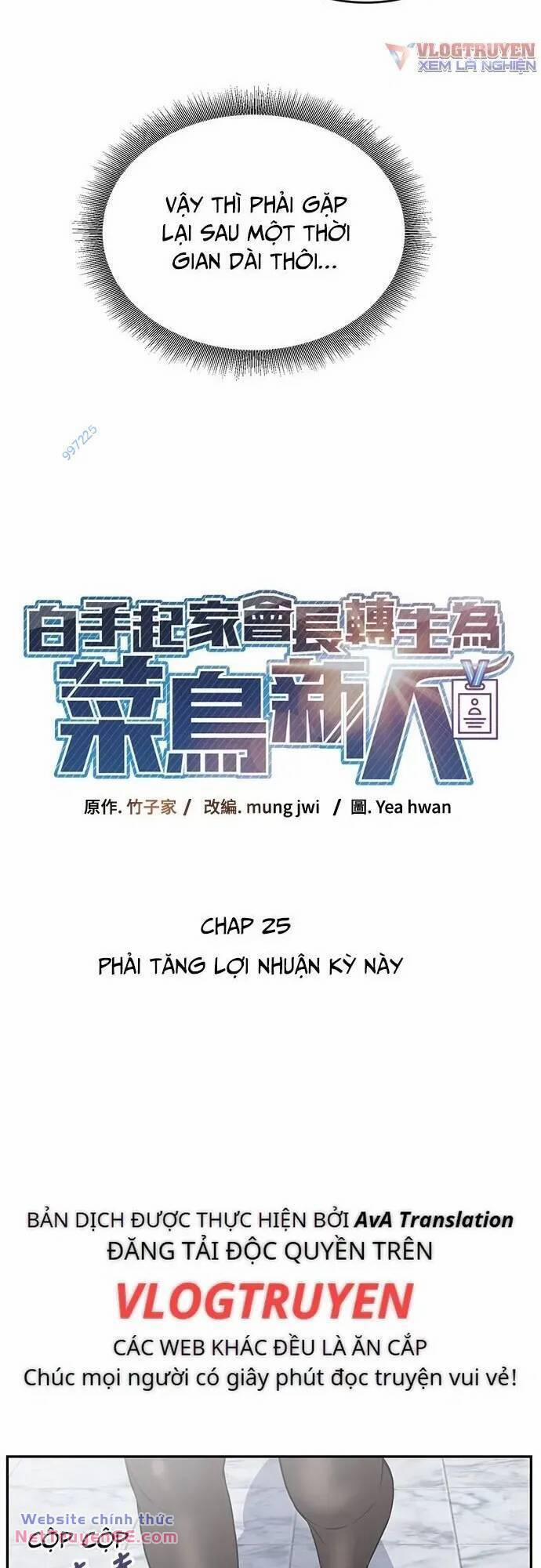 Chuyển Sinh Trở Thành Nhân Viên Mới 25 trang 5