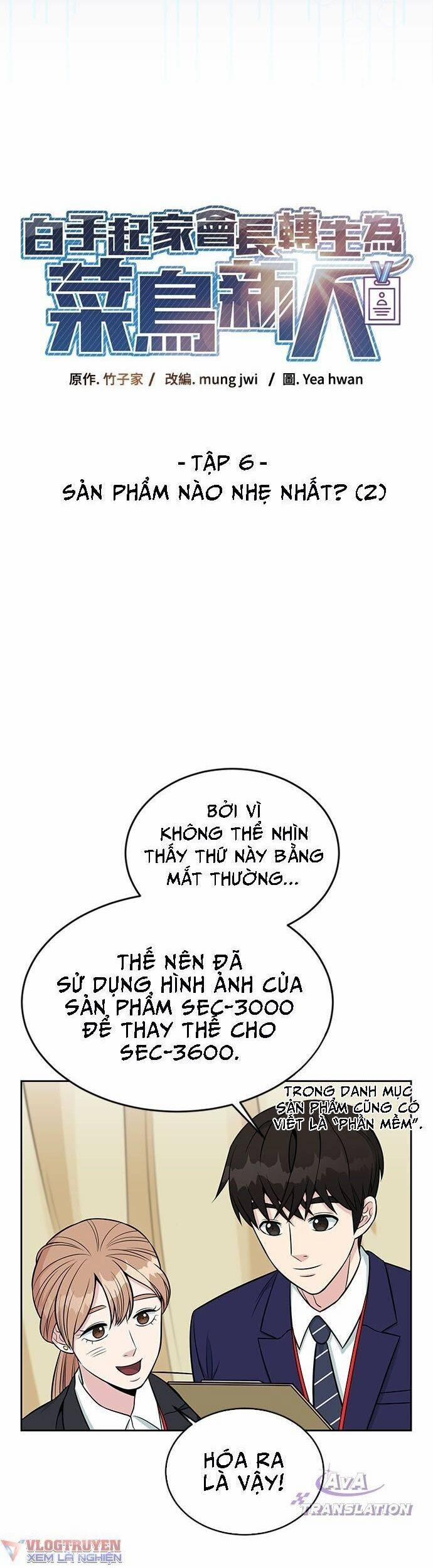 Chuyển Sinh Trở Thành Nhân Viên Mới 6 trang 4