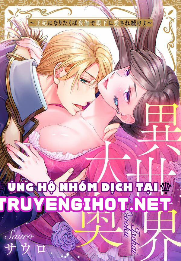 Chuyển Sinh Vào Thế Giới Khác ~ Nếu Muốn Trở Thành Nữ Hoàng Hãy Tìm Cách Để Được Hoàng Đế Sủng Ái Vào Ban Đêm 19.1 trang 1