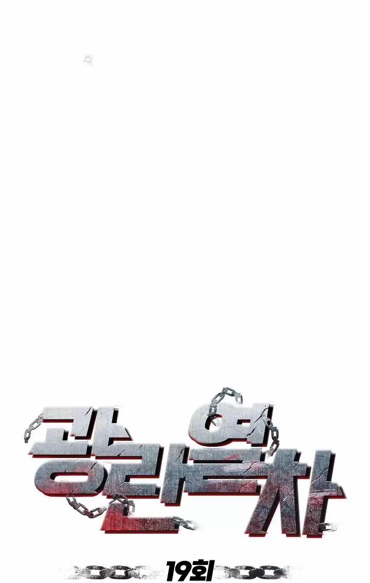 Chuyến Tàu Cuồng Loạn 19 trang 34