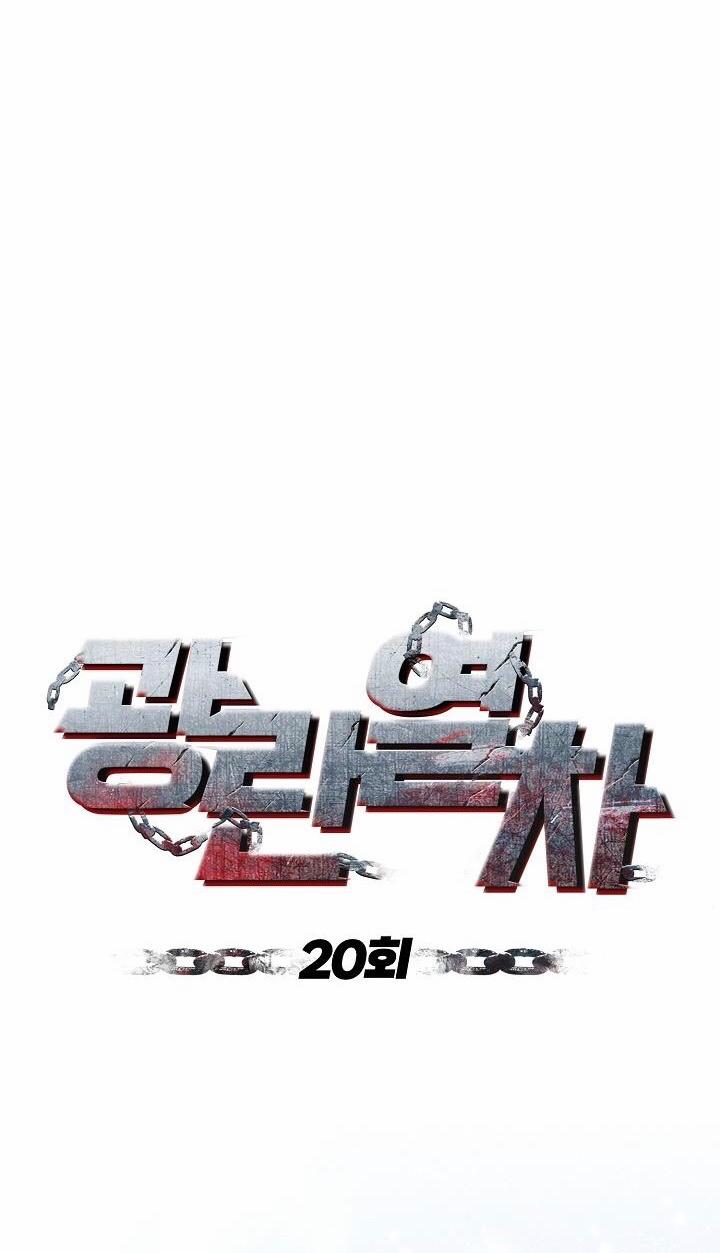 Chuyến Tàu Cuồng Loạn 20 (H+) trang 10