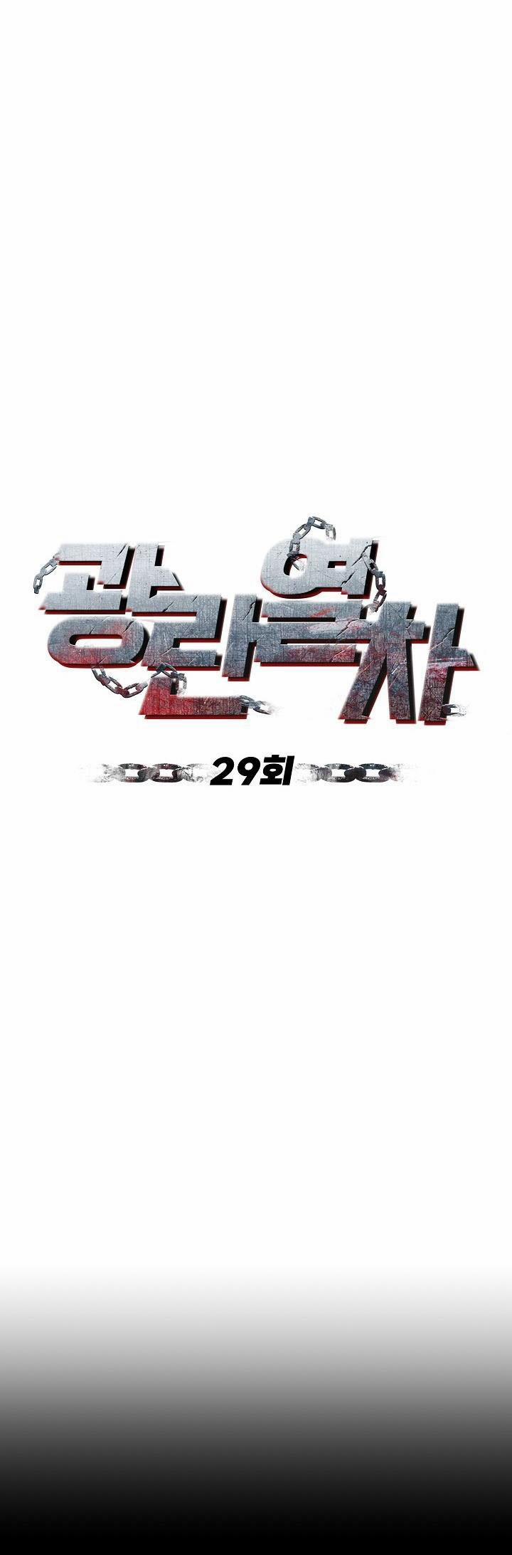 Chuyến Tàu Cuồng Loạn 29 (H+) End SS1 trang 21