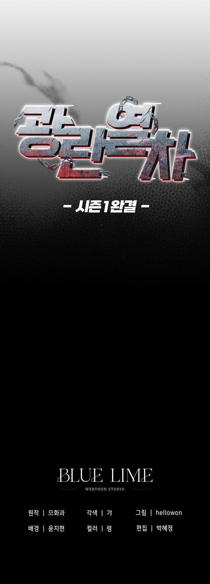 Chuyến Tàu Cuồng Loạn 29 (H+) End SS1 trang 51