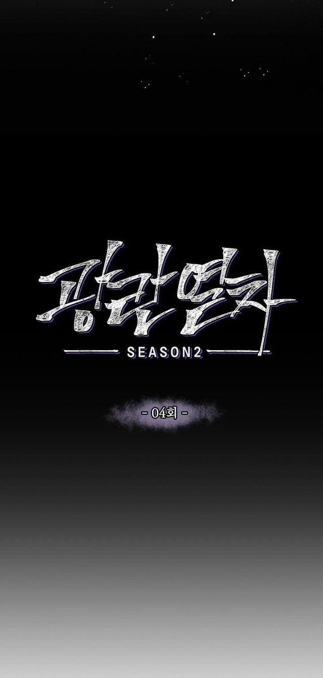 Chuyến Tàu Cuồng Loạn 33 (H+) trang 26