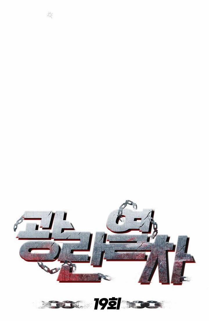 CHUYẾN TÀU ĐIÊN CUỒNG 19 trang 31