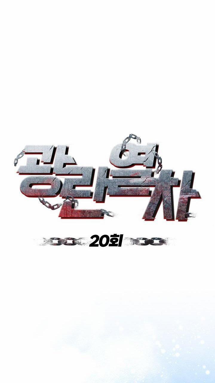 CHUYẾN TÀU ĐIÊN CUỒNG 20 trang 18