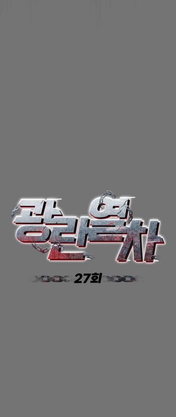 CHUYẾN TÀU ĐIÊN CUỒNG 27 trang 13