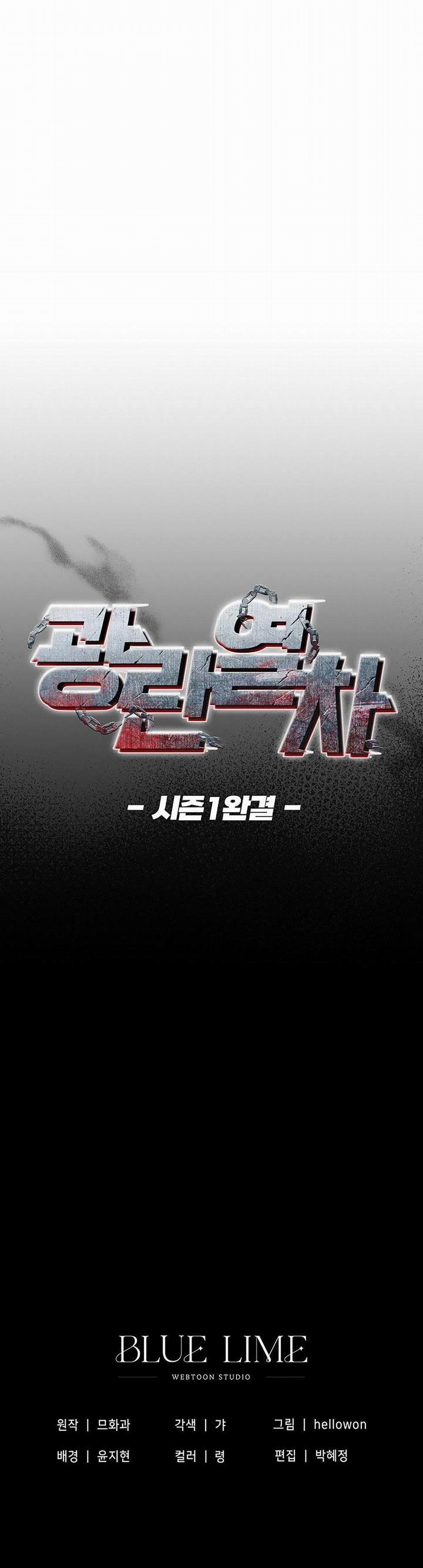 CHUYẾN TÀU ĐIÊN CUỒNG 29 trang 34