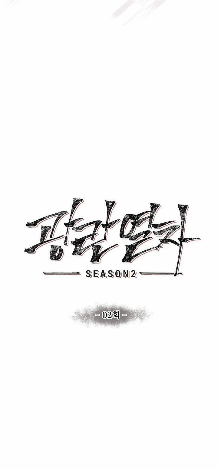 CHUYẾN TÀU ĐIÊN CUỒNG 31 trang 35