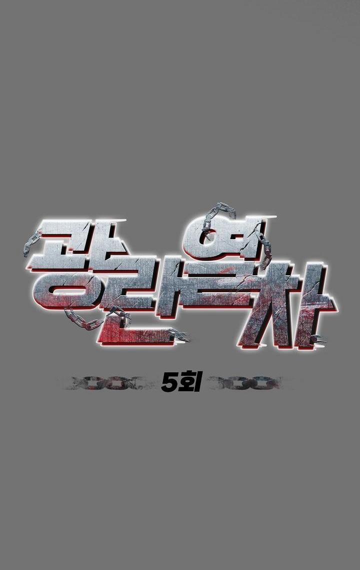 CHUYẾN TÀU ĐIÊN CUỒNG 5 trang 7