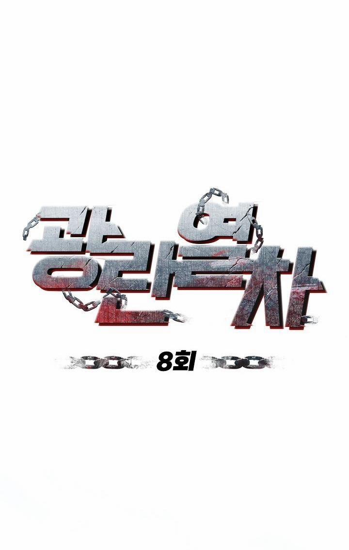 CHUYẾN TÀU ĐIÊN CUỒNG 8 trang 19