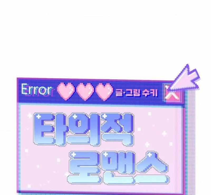 Chuyện Tình Bất Đắc Dĩ 11 trang 41