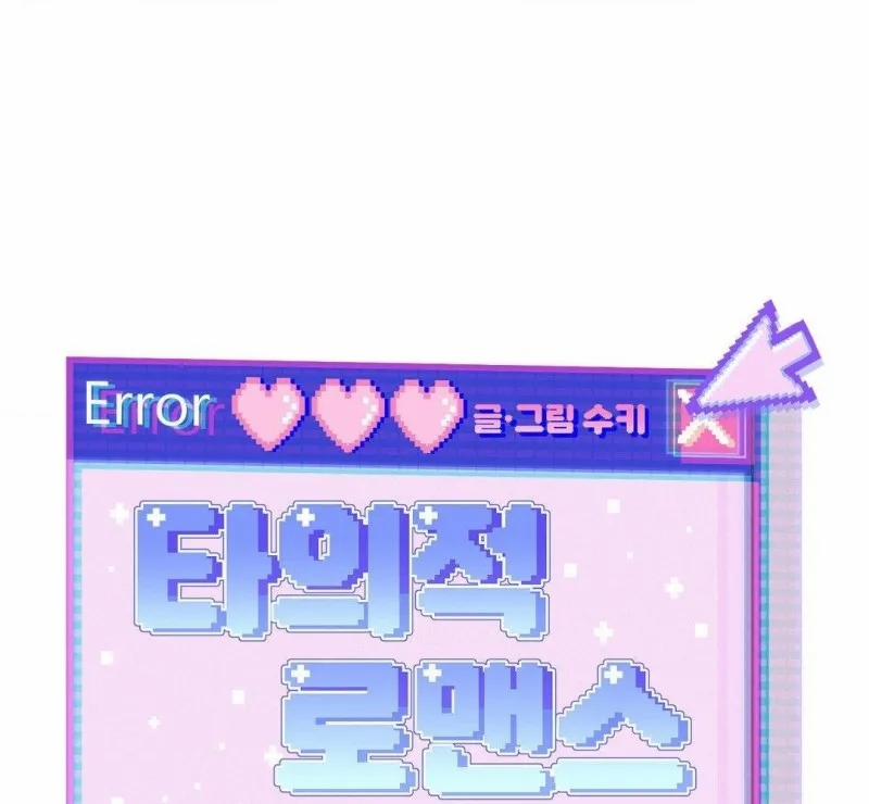 Chuyện Tình Bất Đắc Dĩ 12 trang 41