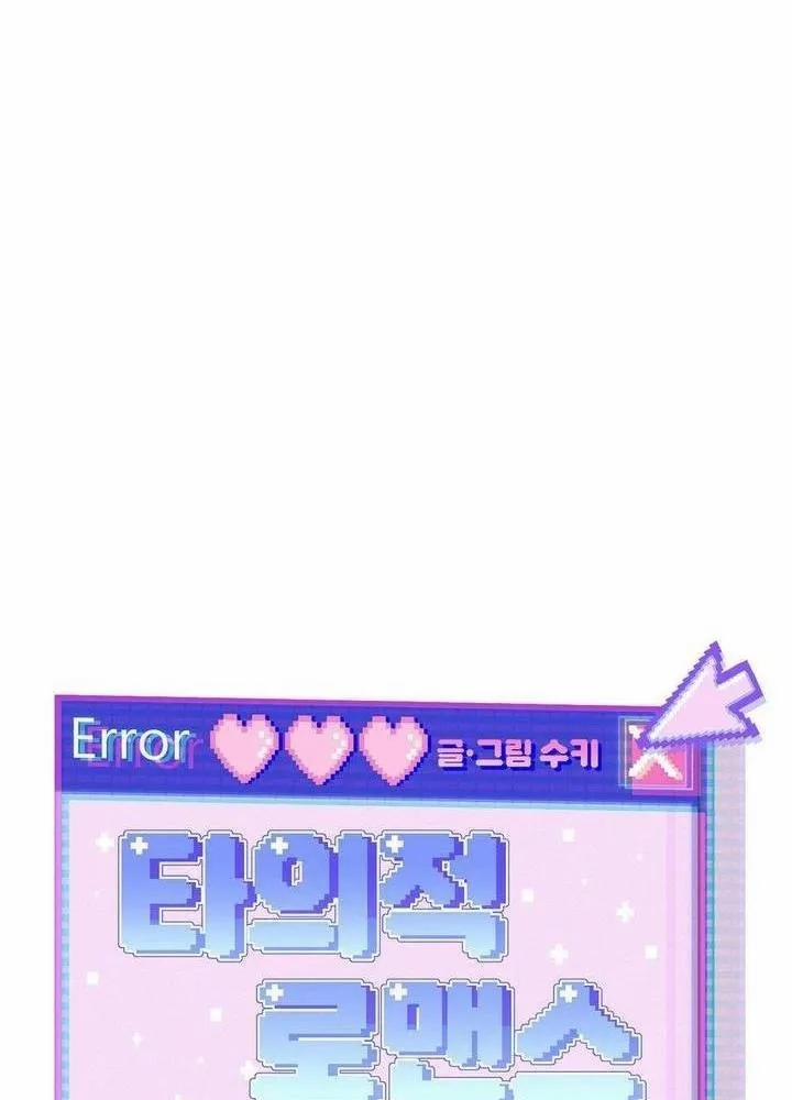 Chuyện Tình Bất Đắc Dĩ 4 trang 26