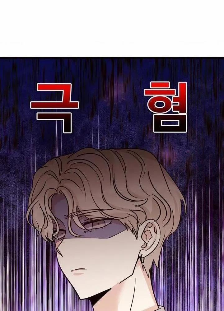 Chuyện Tình Bất Đắc Dĩ 5 trang 33