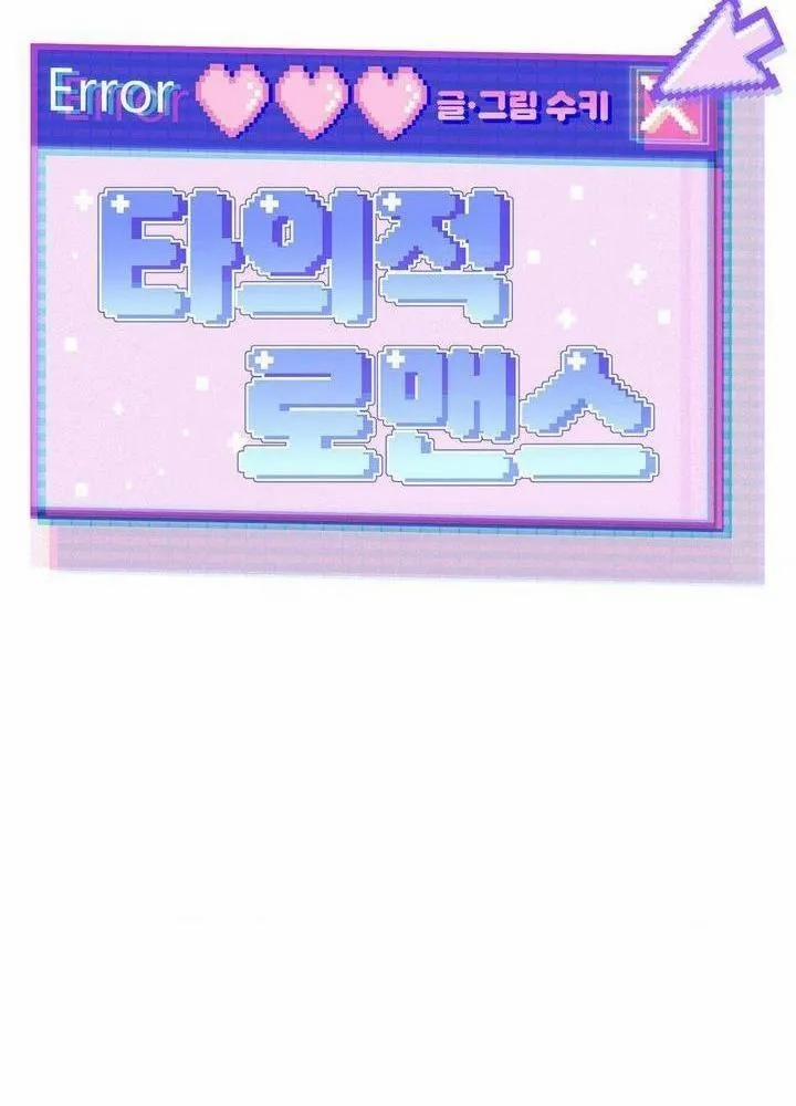 Chuyện Tình Bất Đắc Dĩ 8 trang 27