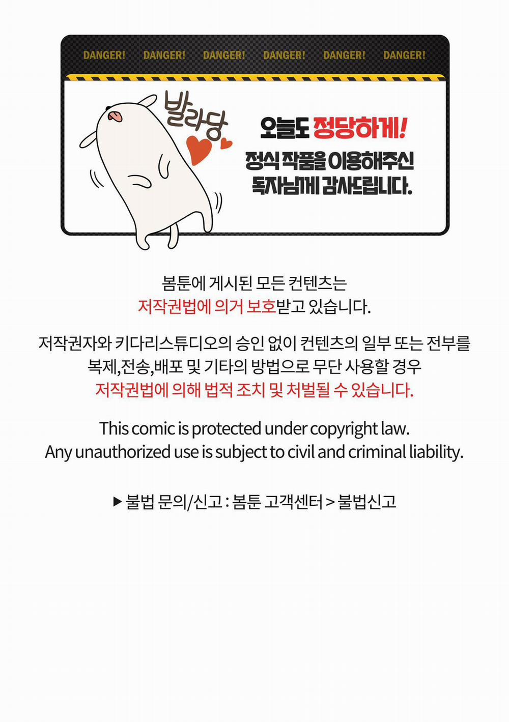 CHUYỆN TÌNH BẤT NGỜ 12 NGANG RAW trang 99