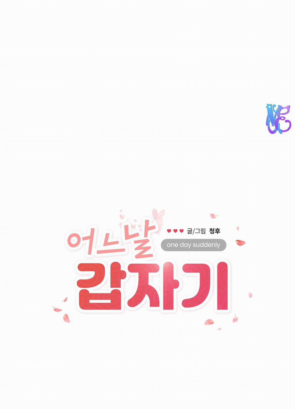 CHUYỆN TÌNH BẤT NGỜ 2 trang 1