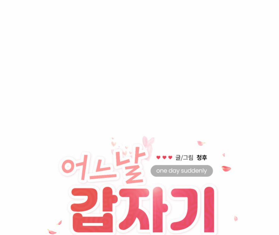 CHUYỆN TÌNH BẤT NGỜ 9 trang 17