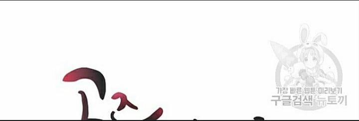 Chuyện Tình Bị Cấm 2 trang 1