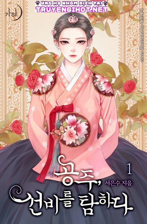 Chuyện Tình Bị Cấm 3 trang 0