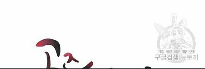 Chuyện Tình Bị Cấm 3 trang 21