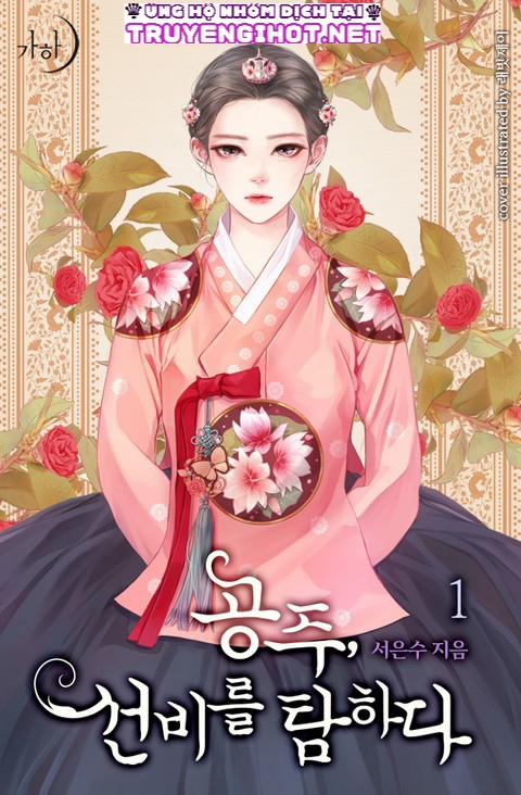 Chuyện Tình Bị Cấm 6 trang 0