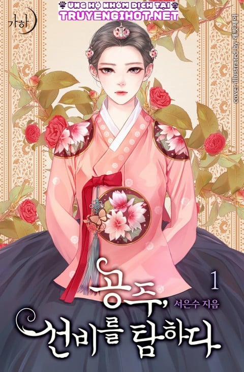 Chuyện Tình Bị Cấm 7 trang 0