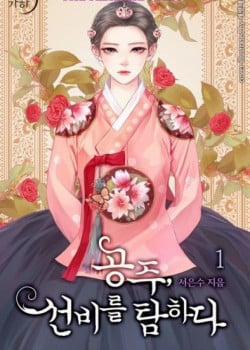 Đọc truyện tranh Chuyện Tình Bị Cấm