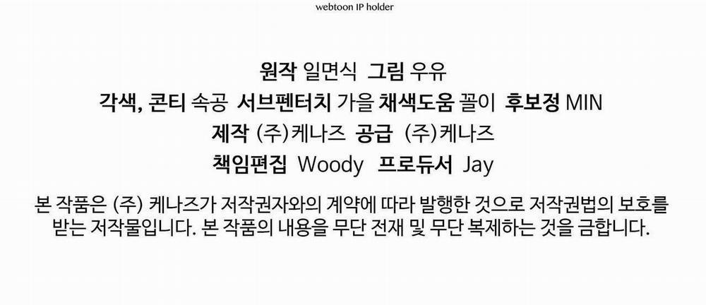 Chuyện Tình Bí Mật 1 trang 125