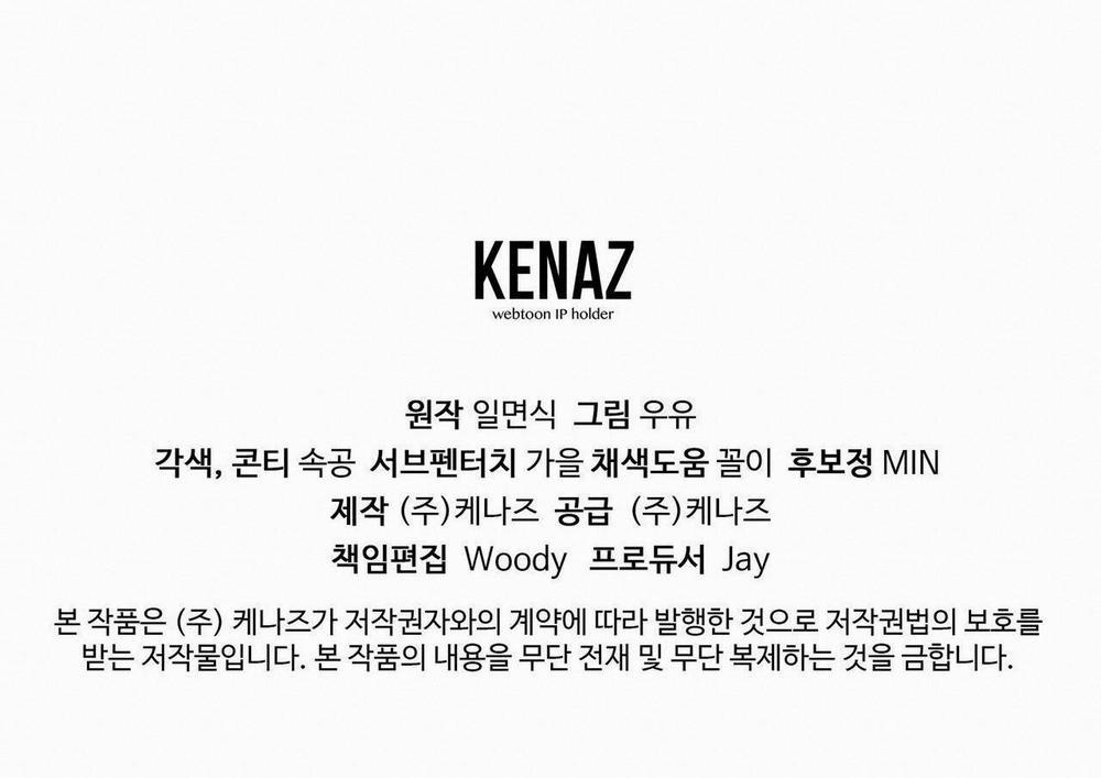 Chuyện Tình Bí Mật 3 trang 92