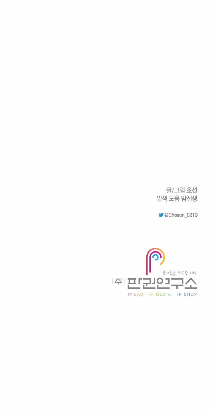 Chuyện Tình Cáo Và Sói 20.3 trang 7