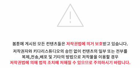 Chuyện Tình Cáo Và Sói 20.3 trang 8