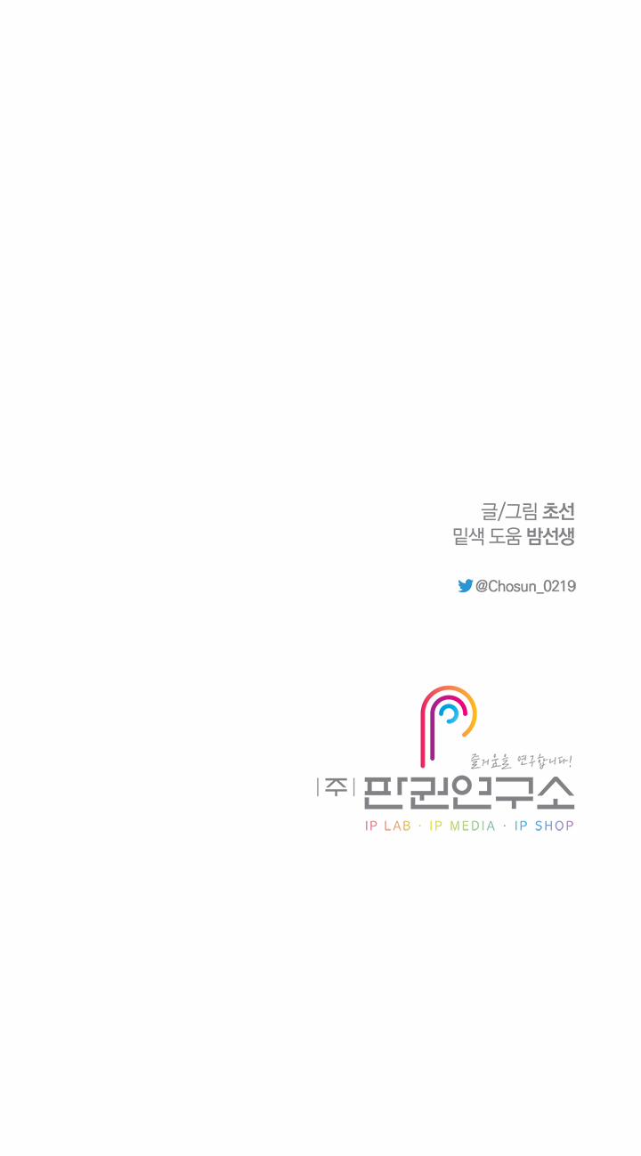 Chuyện Tình Cáo Và Sói 21.2 trang 12