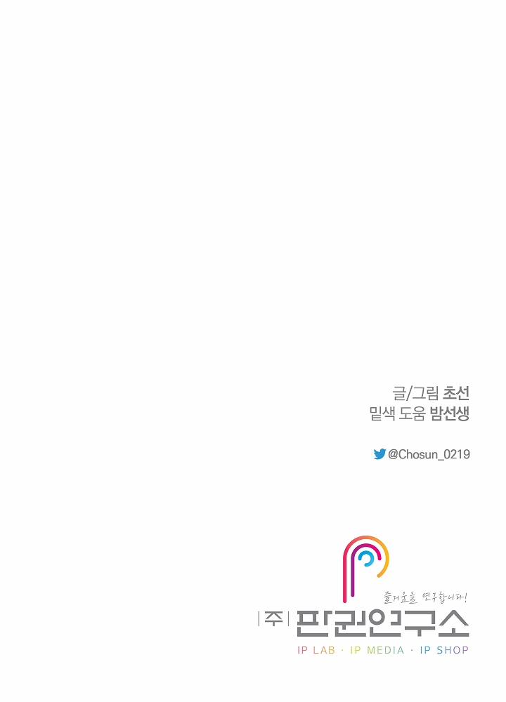 Chuyện Tình Cáo Và Sói 22.2 trang 10